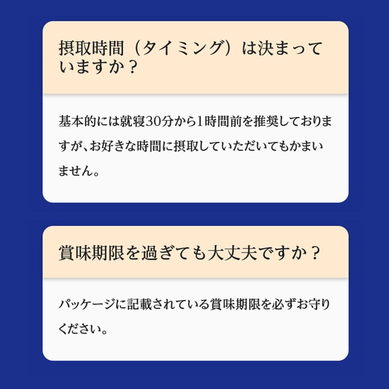 おやすみスリム サプリメント | Night Supplement Online