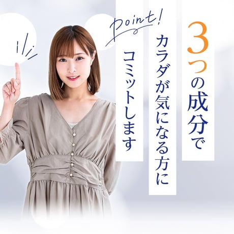 【お得】おやすみスリム サプリメント 3袋セット