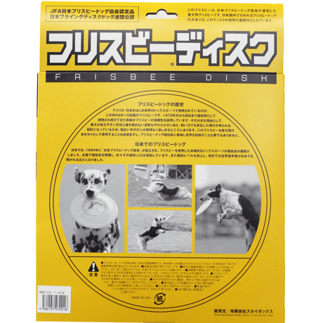スカイドッグ フリスビー®ディスク（L）