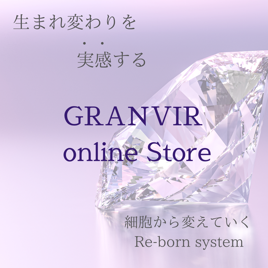 【福岡市西区 エステ】 GRANVIR(グランヴィール)