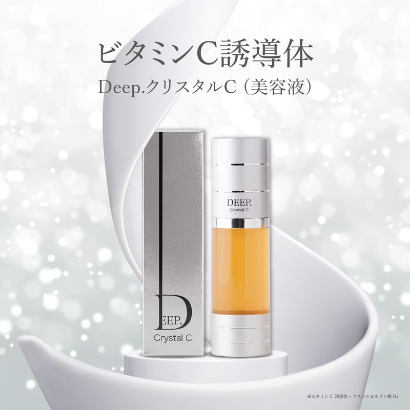 Deep.クリスタルC | 【福岡市西区 エステ】 GRANVIR(グランヴィール)