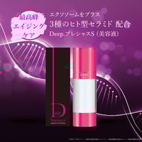 Deep.クリスタルC | 【福岡市西区 エステ】 GRANVIR(グランヴィール)