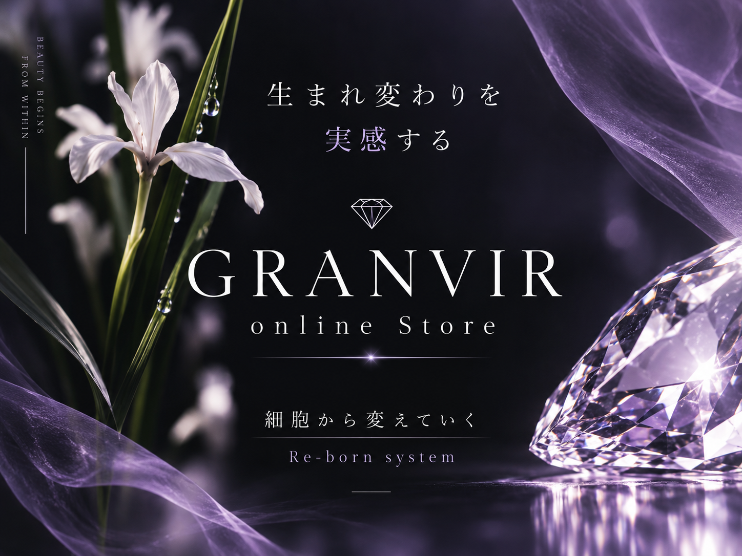 【福岡市西区 エステ】 GRANVIR(グランヴィール)