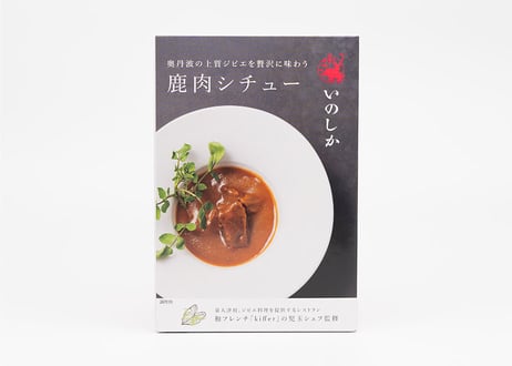 鹿肉シチュー