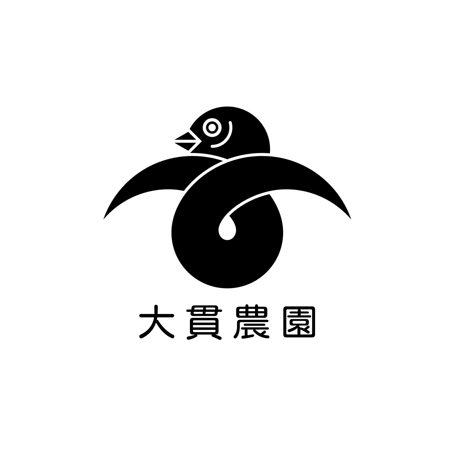 大貫農園