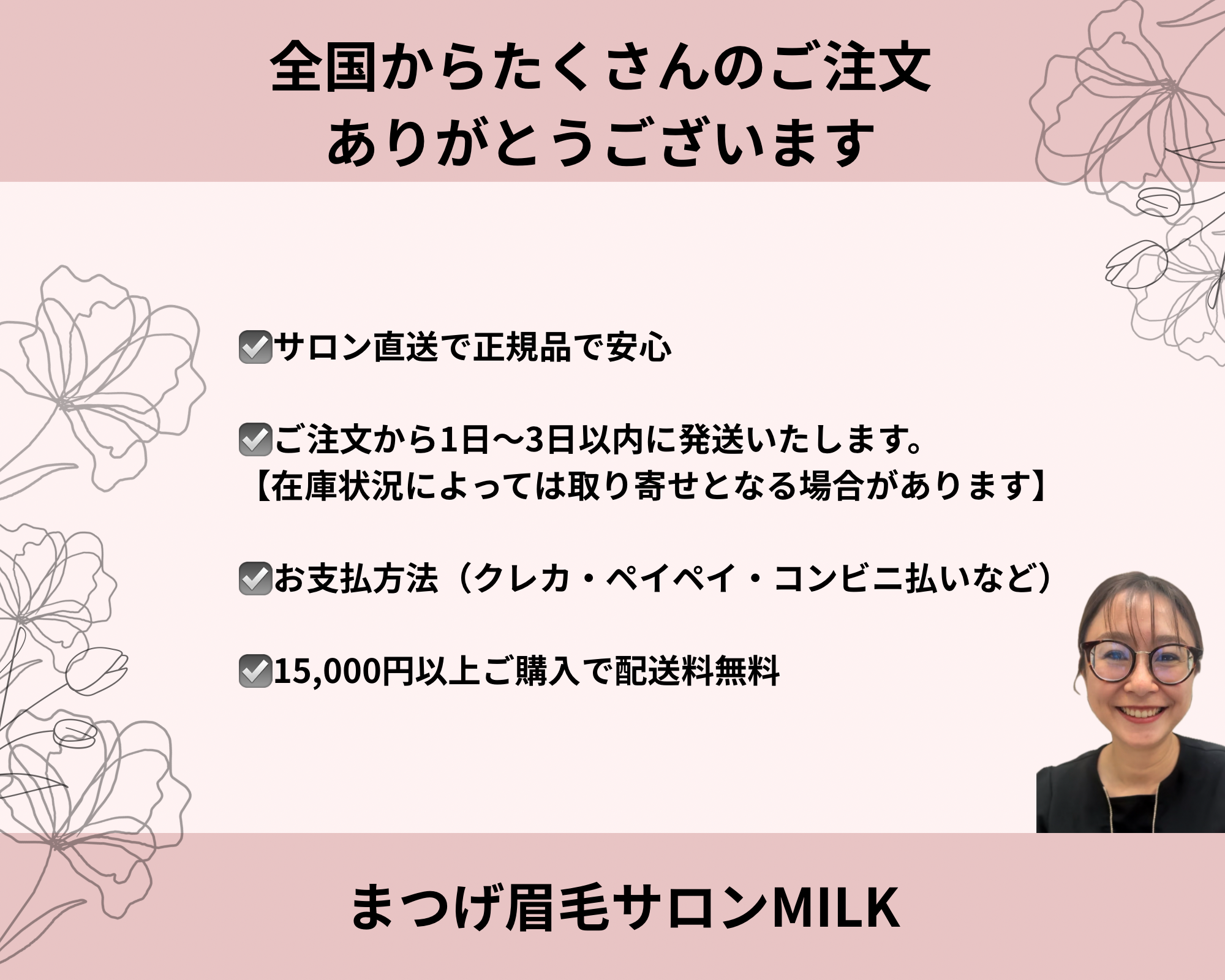 CATEGORY 【emute】エミューテ | まつげ眉毛サロンMILKオンライン