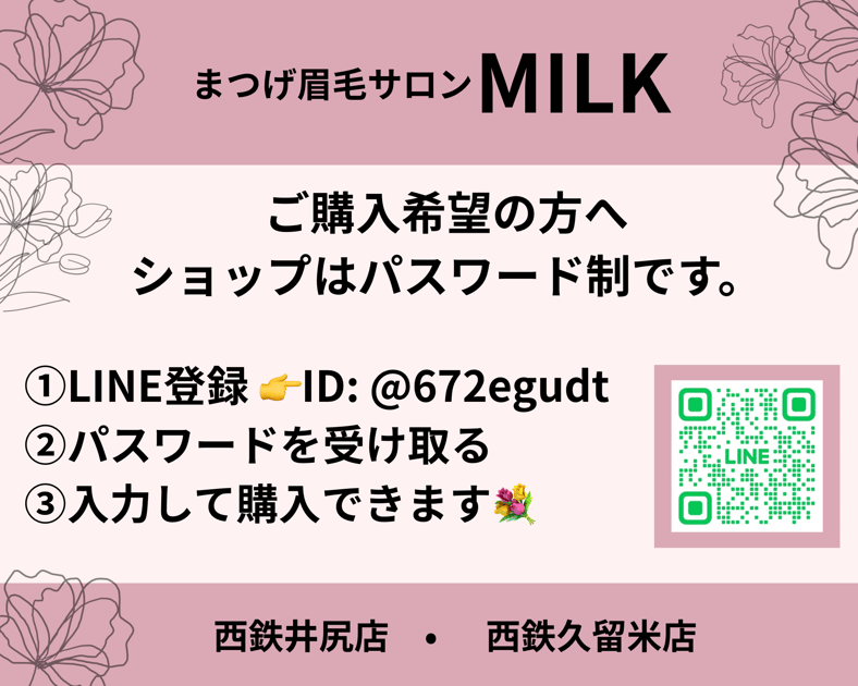 CATEGORY 【emute】エミューテ | まつげ眉毛サロンMILKオンライン