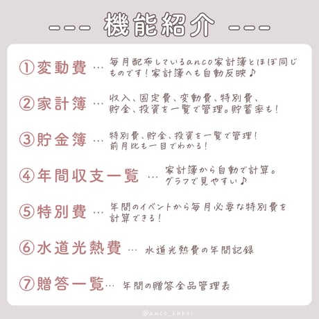 スプレッドシート家計簿