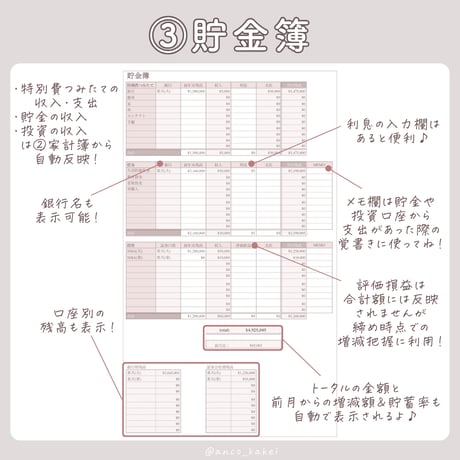 スプレッドシート家計簿