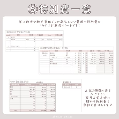 スプレッドシート家計簿