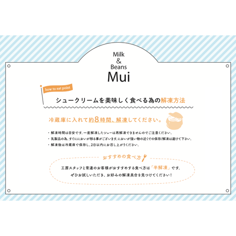 【中山農場】手作りシュークリーム 6個・12個