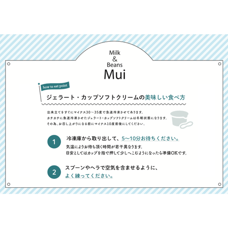 【自然放牧生乳】無添加 四季のカップソフトクリーム 8個