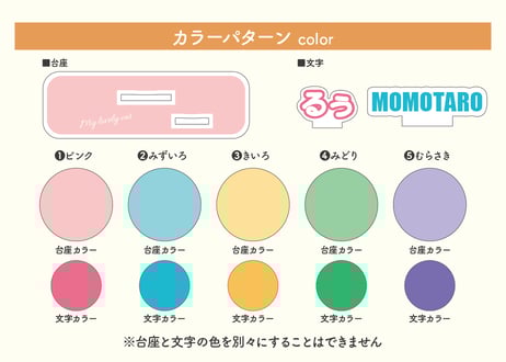 《キーホルダー付切り抜きタイプ》名入れアクリルスタンド