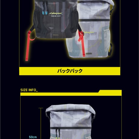 ジーコアズ工業×サイバーパンク2077 バックパック グレー