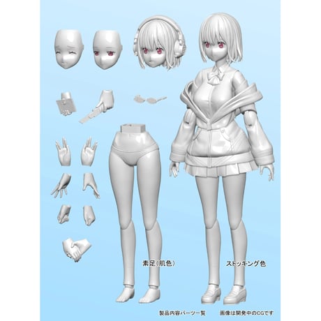 新条アカネ 可動プラスチックモデルキット