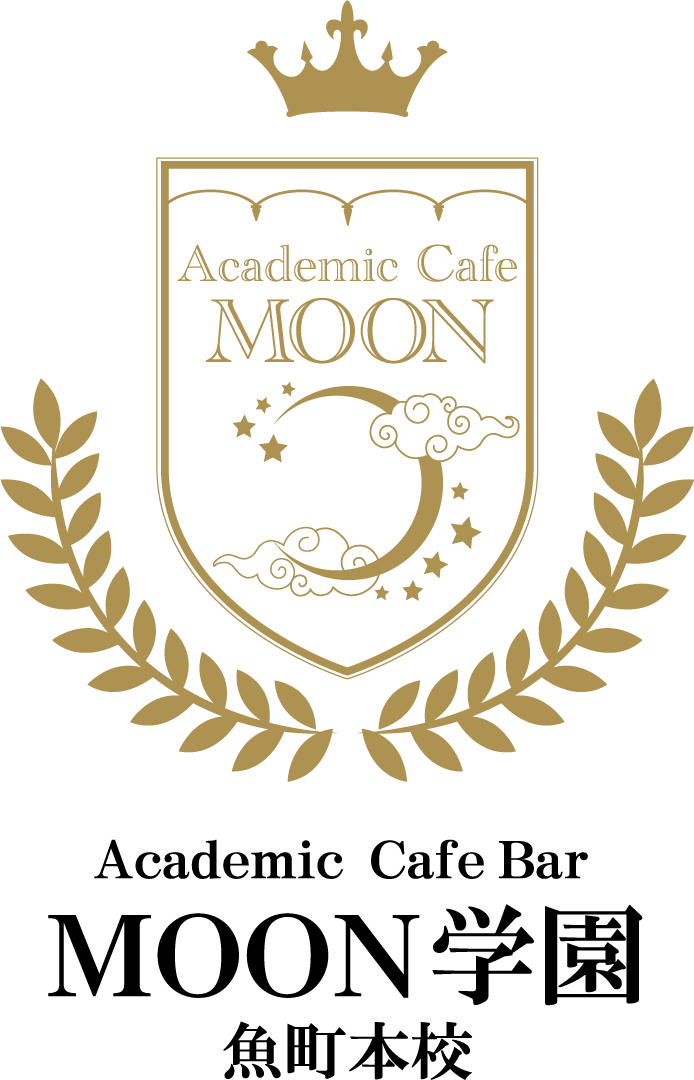 アカデミック カフェバー MOON学園 魚町本校