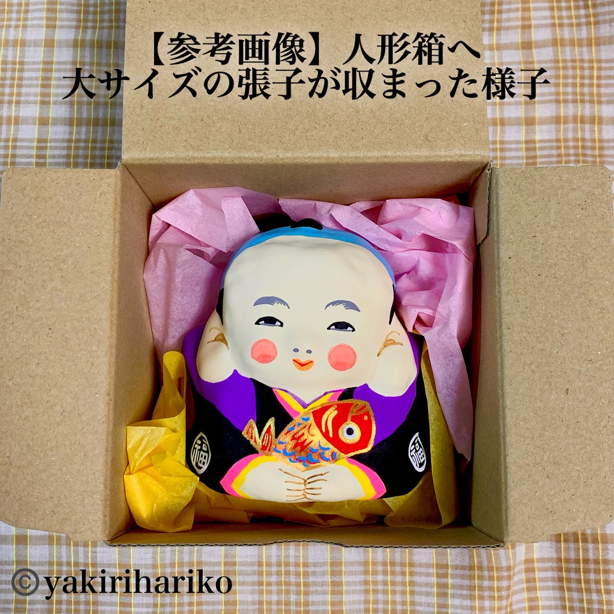 矢切はりこ 福々しい招き猫 ダルマダブル 白黒ハチワレ | 矢切はりこ