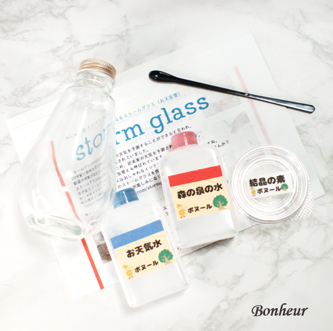 ストームグラスキット【ドロップ瓶218ml付き】色付け可能なオリジナル