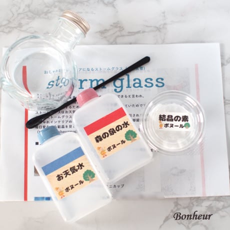 ストームグラスキット【ネコ瓶付き】色付け可能なオリジナルストームグラス