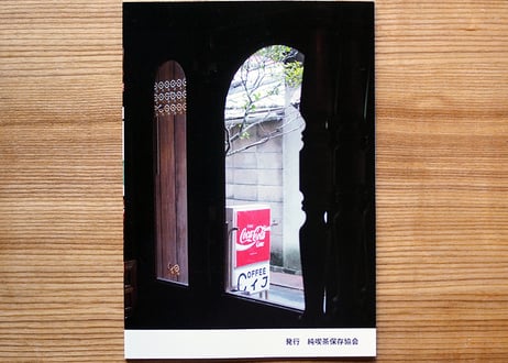 ZINE「喫茶店の人」