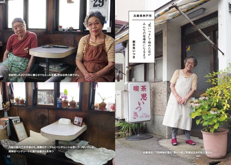 ZINE「喫茶店の人3」