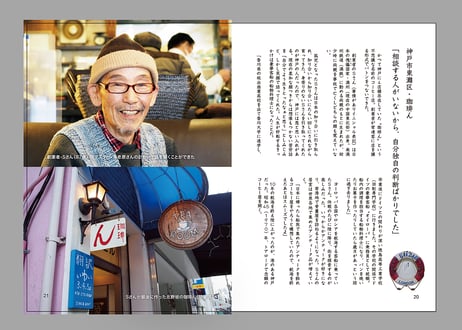 ZINE「喫茶店の人」