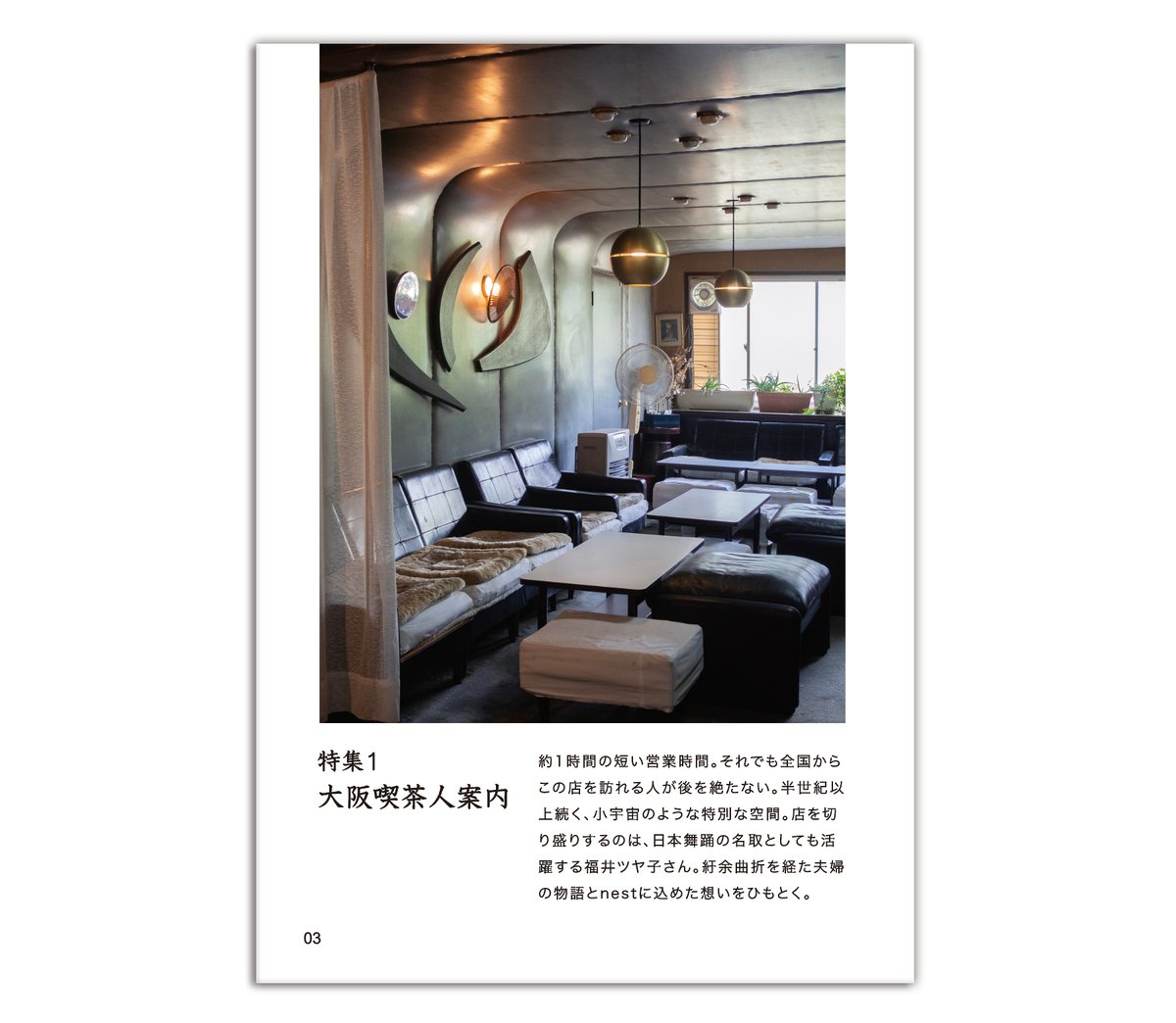 カフェにいかが？　季刊誌『珈琲時間』　全46+2巻セット 51-6-CMY+4L._AC_SY200_QL15_.jpg