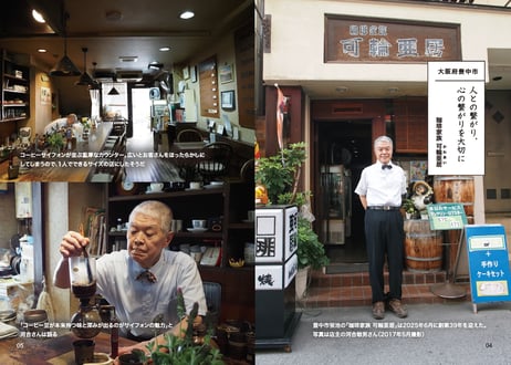 ZINE「喫茶店の人3」