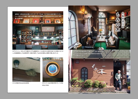 ZINE「喫茶店の人」