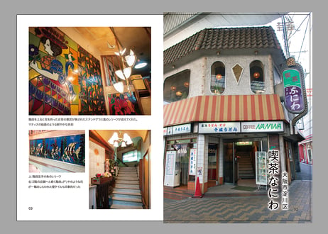 ZINE「喫茶店の人」