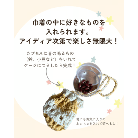 遊べるきんちゃく