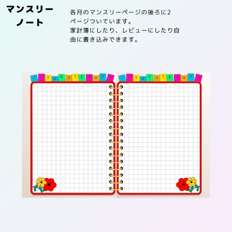 【1月始まり】2025年デジタルプランナーiPadのメモ帳アプリ専用POPでかわいいおしゃれプランナー【月曜始まり】