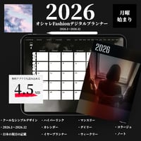 【2026年1月始まり】2026年デジタルプランナー｜クールでおしゃれ｜Fashionsnapやコラージュ好きな人におすすめ|無料版にも読み込める4.5MB【月曜始まり】