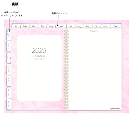【1月始まりホワイト】多機能2025年デジタルプランナーマーブルストーン柄おしゃれ！料理やメイク好きにおすすめ。ホワイトとピンクあり【月曜始まり】
