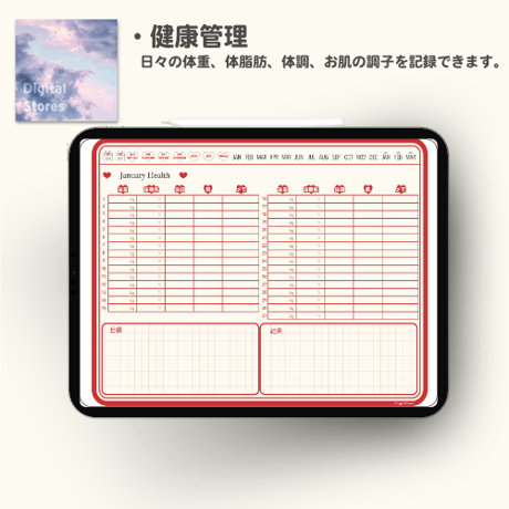 【無料】2026年デジタルプランナー｜かわいいハート柄！横型デザイン｜家計簿、健康、レビュー、料理レシピなど【おためし】