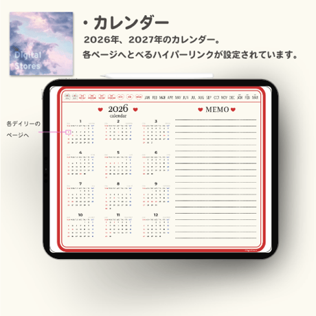 【無料】2026年デジタルプランナー｜かわいいハート柄！横型デザイン｜家計簿、健康、レビュー、料理レシピなど【おためし】