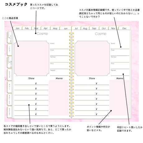【1月始まりホワイト】多機能2025年デジタルプランナーマーブルストーン柄おしゃれ！料理やメイク好きにおすすめ。ホワイトとピンクあり【月曜始まり】