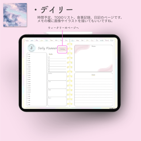 【2025年12月始まり】2026年デジタルプランナー毎日穏やかに過ごせる淡い優しい水彩柄おしゃれでかわいいプランナー【日曜始まり】