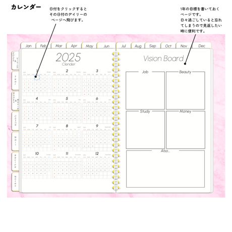 【1月始まりピンク】多機能2025年デジタルプランナーマーブルストーン柄おしゃれ！料理やメイク好きにおすすめ。日曜始まり】