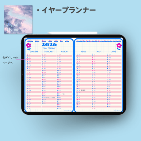 【2026年1月始まり】2026年デジタルプランナー|Habit & Goal Master Planner｜習慣づけ・目標設定・時間管理をサポート｜日本の祝日記載【月曜始まり】