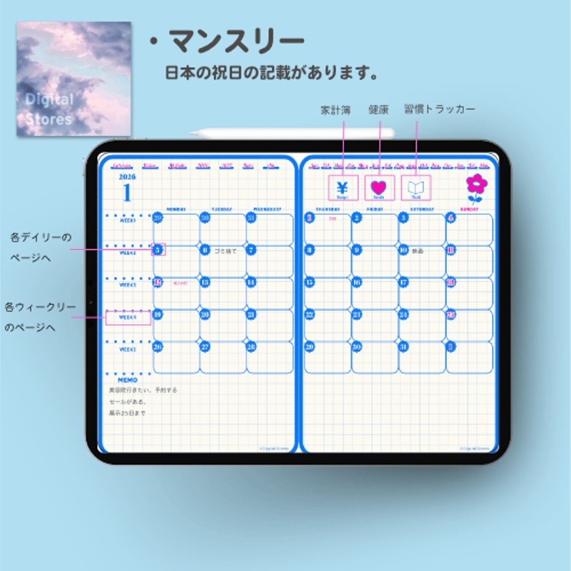 2026年1月始まり】2026年デジタルプランナー|Habit & Goal Master