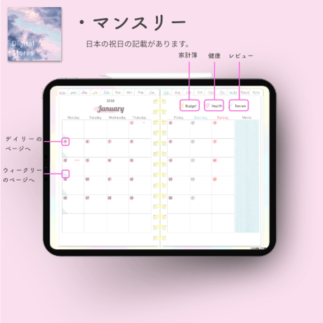 【2025年12月始まり】2026年デジタルプランナー毎日穏やかに過ごせる淡い優しい水彩柄おしゃれでかわいいプランナー【日曜始まり】