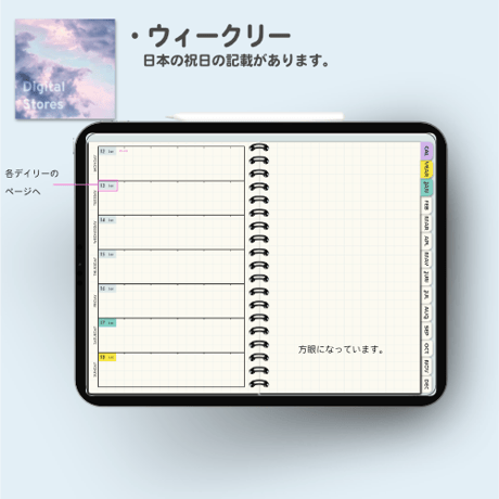 【2026年1月始まり】2026年デジタルプランナー｜シンプルデザイン｜Goodnotesなどのノートアプリに読み込める【月曜始まり】