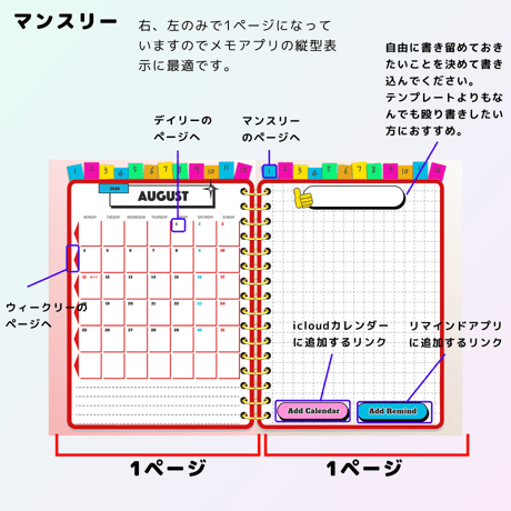 【1月始まり】2025年デジタルプランナーiPadのメモ帳アプリ専用POPでかわいいおしゃれプランナー【月曜始まり】