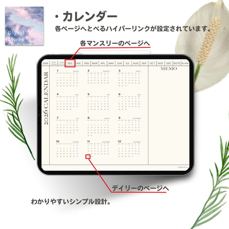 【無料】2026年デジタルプランナー｜シンプルおしゃれ｜初めてのデジタルプランナーにおすすめ|無料版にも読み込める4.9MB【おためし】