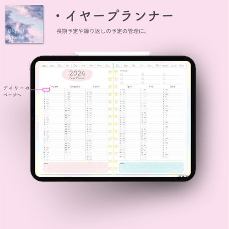 【2025年12月始まり】2026年デジタルプランナー毎日穏やかに過ごせる淡い優しい水彩柄おしゃれでかわいいプランナー【日曜始まり】