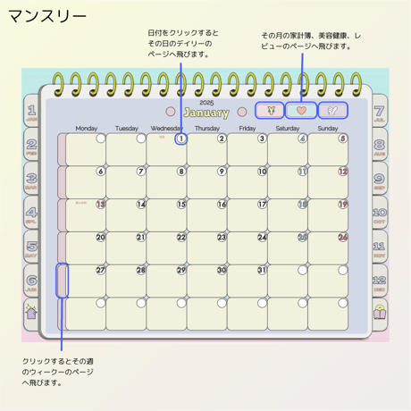 【1月始まり】2025年デジタルプランナーパステルカラーでおしゃれでかわいい韓国風デザイン【日曜始まり】