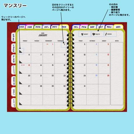 【無料】2025年デジタルプランナーかわいいアメ雑風デザインGoodnote専用icloudカレンダー,リマインダー追加リンク付き【おためし3ヶ月】
