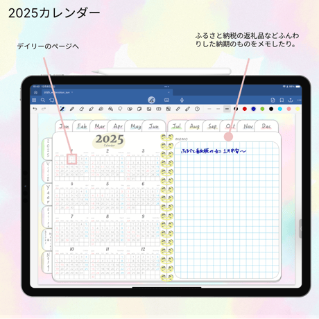 【1月始まり】2025年デジタルプランナー毎日穏やかに過ごせる淡い優しい水彩柄おしゃれでかわいいプランナー【月曜始まり】