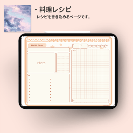 【2026年1月始まり】2026年デジタルプランナー｜かわいい韓国風デザイン｜家計簿、健康、レビュー、料理レシピなど【月曜始まり】